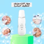 Muye 8815 liftant hydratant et nettoyant électrique