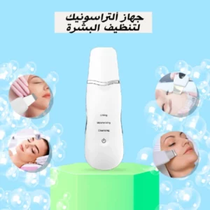 Muye 8815 liftant hydratant et nettoyant électrique