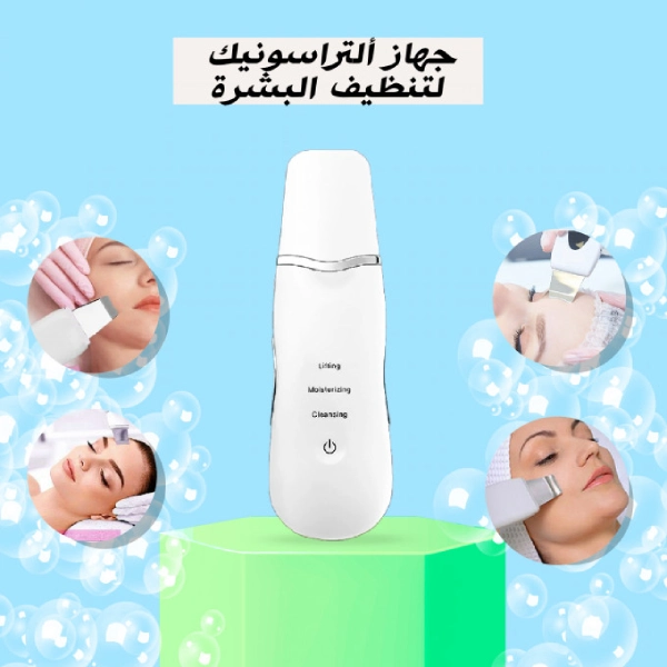 Muye 8815 liftant hydratant et nettoyant électrique