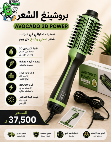 Brosse Soufflante Lissante AVOCADO 3D POWER – 2000W