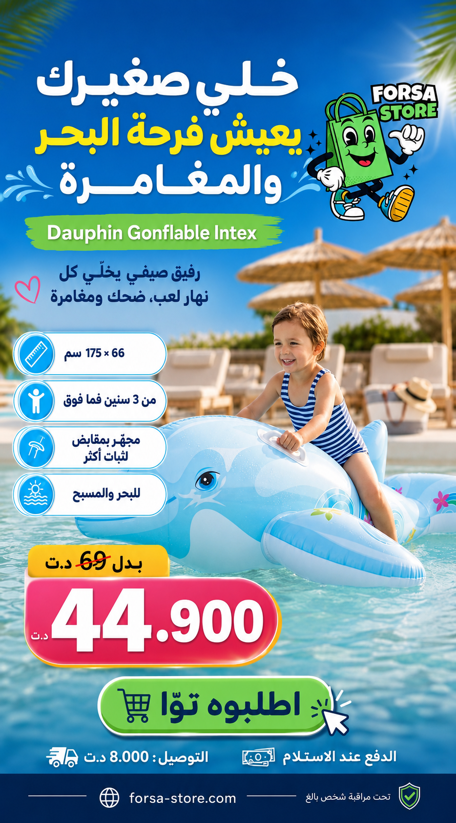 Dauphin Gonflable Intex – 175 x 66 cm