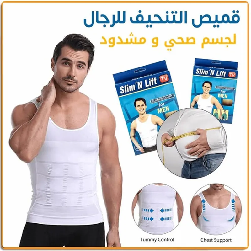 Debardeur Slim & Lift 'Ventre mince et extensible' قميص شد البطن للرجال - 1