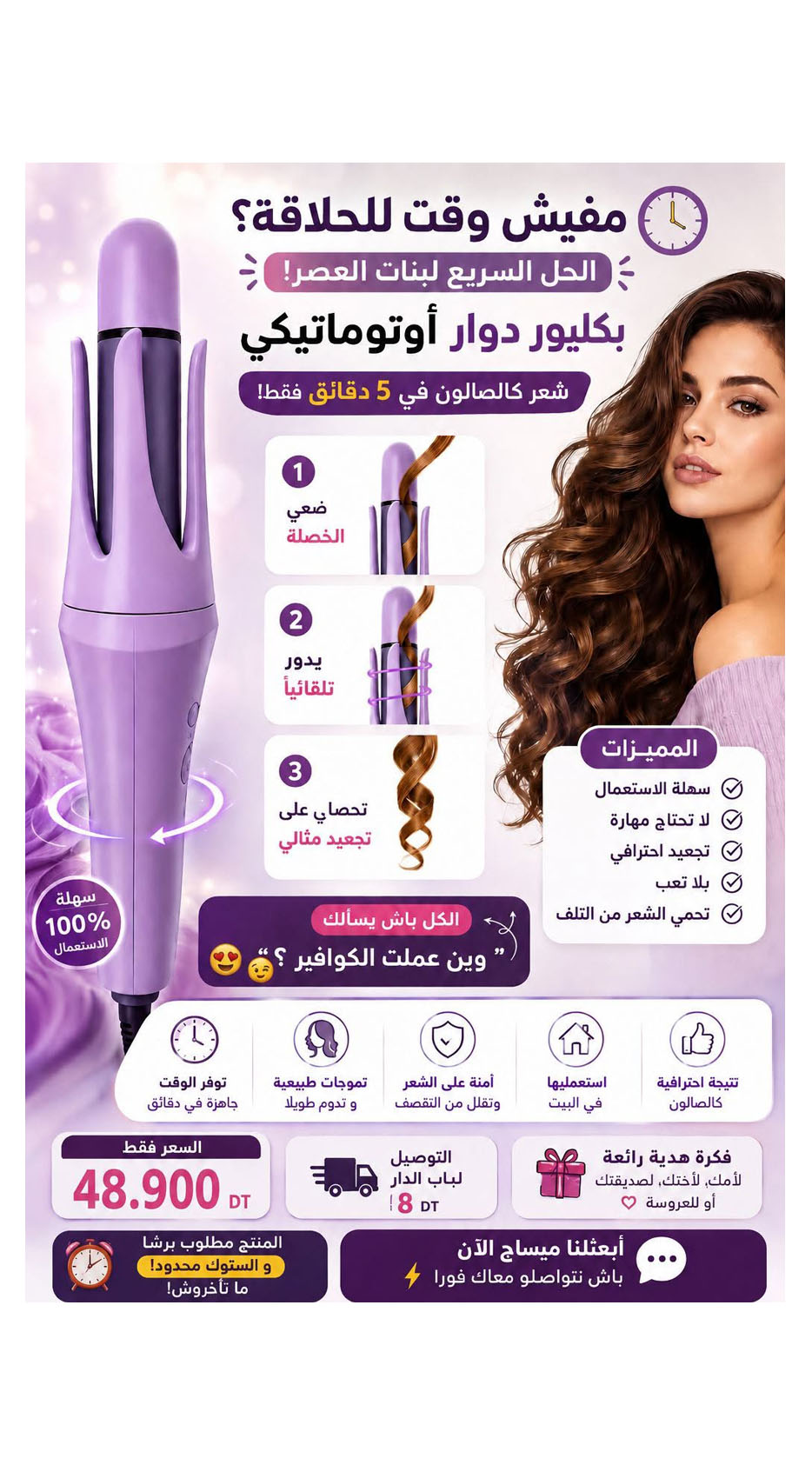 Boucleur Rotatif Automatique Forsa-Store.jpg
