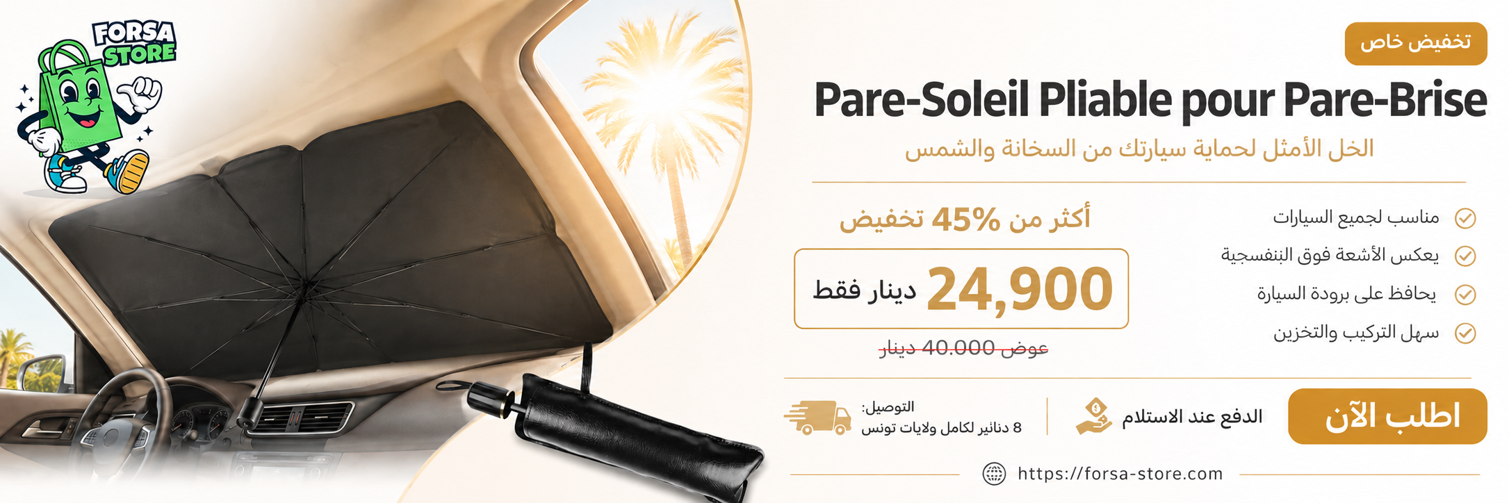 Forsa-Store-Parapluie-Pare-Soleil-pour-Pare-Brise-–-Protection-Solaire-Instantanee