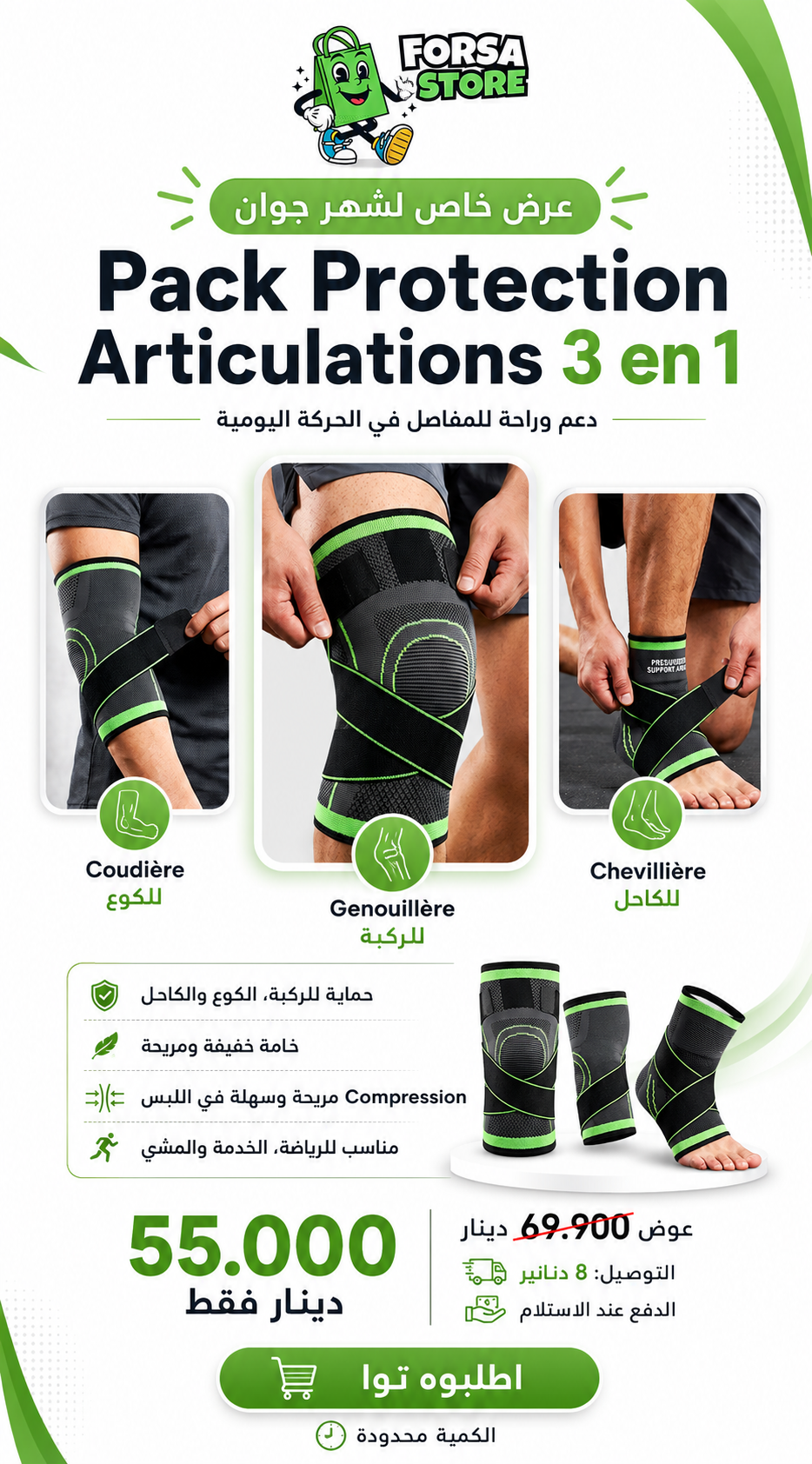 Pack Protection Articulations 3 en 1