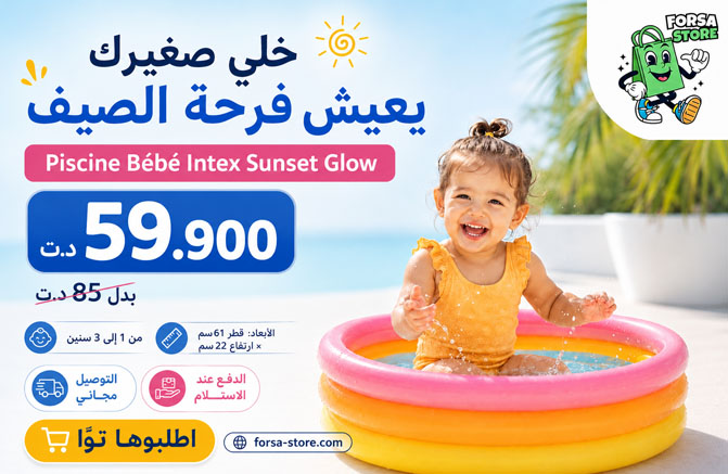 Piscine pour bébé Intex Sunset Glow 61 Cm * 22 Cm