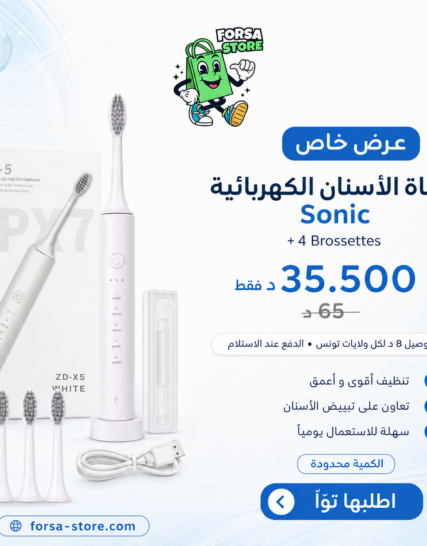Brosse à Dents Électrique Sonic Rechargeable – 4 Brossettes