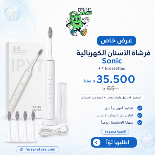 Brosse à Dents Électrique Sonic Rechargeable – 4 Brossettes