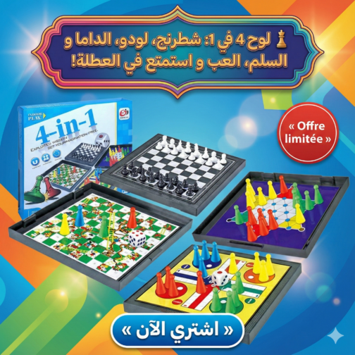 Jeu de société multifonctionnel 4-en-1 – 1